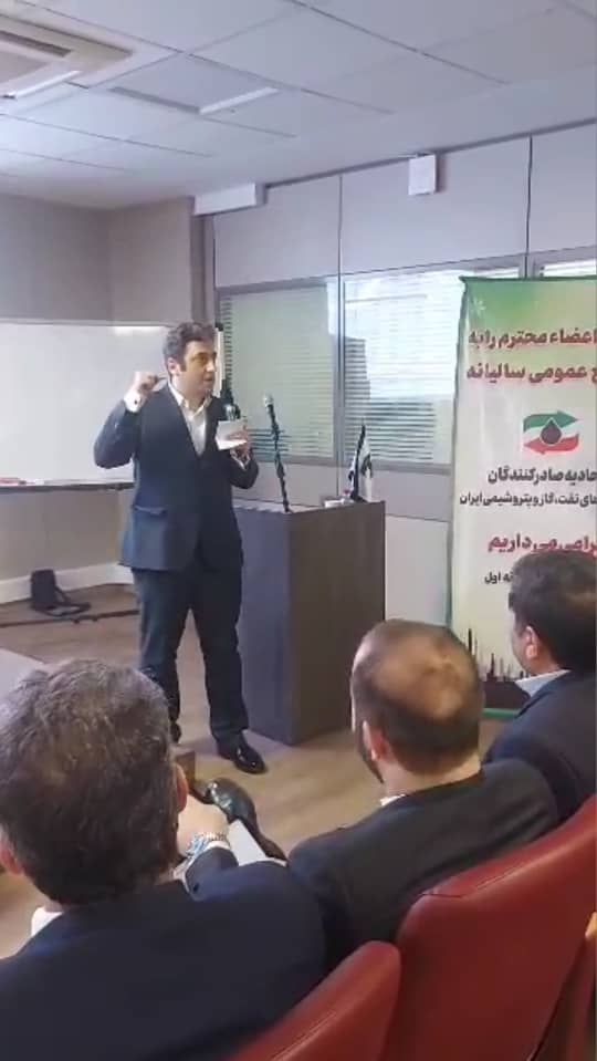 مجمع عمومی اتحادیه صادرکنندگان فراورده های نفت، گاز و پتروشیمی-